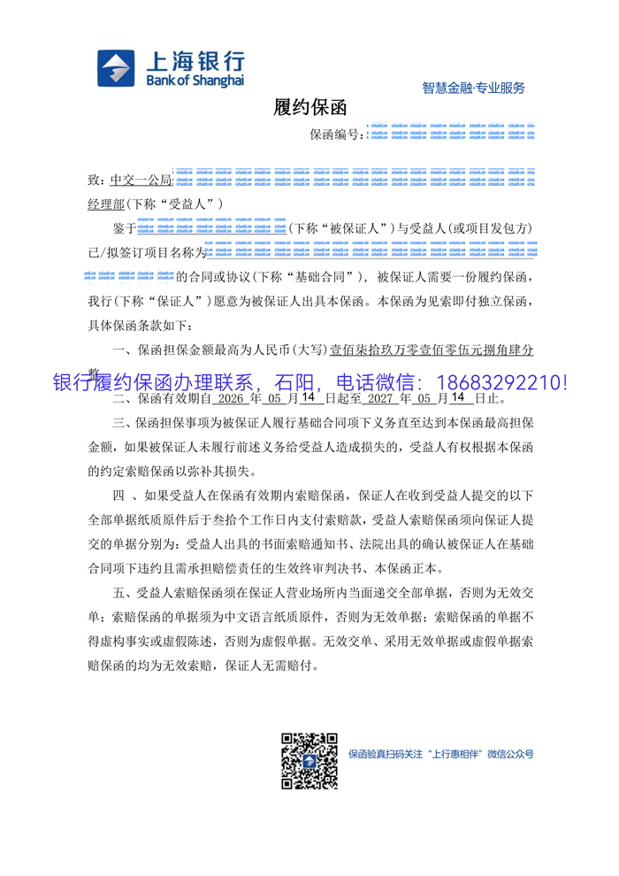 保函_01.jpg