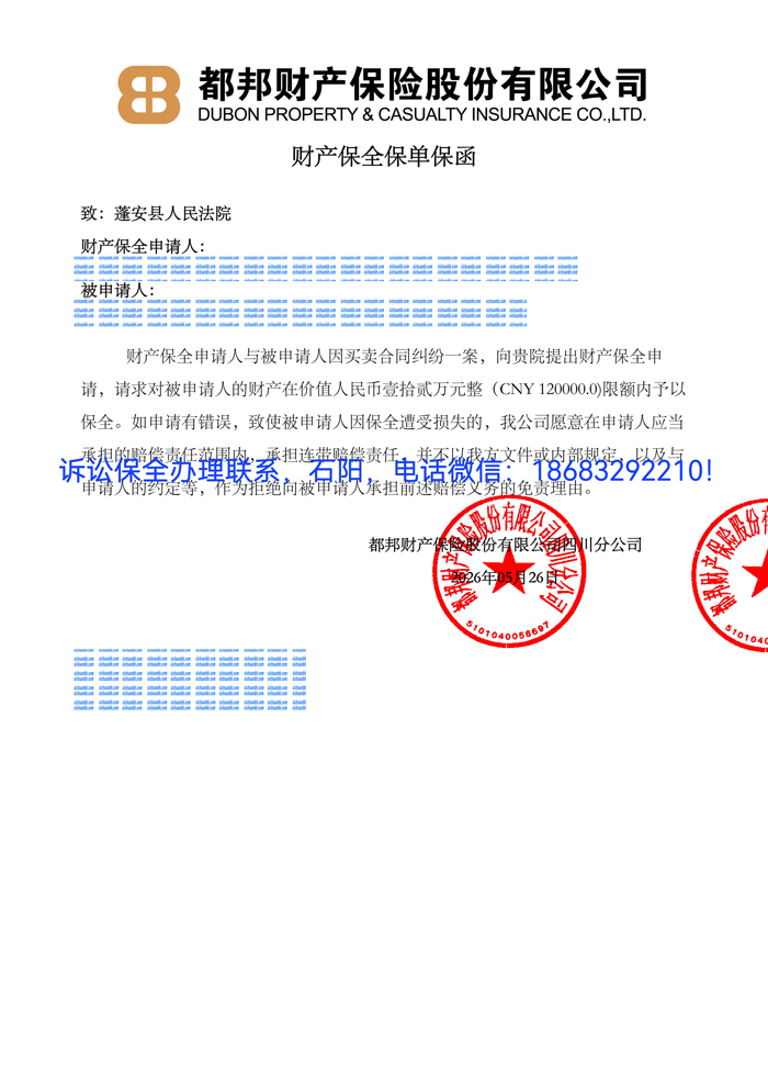 訴訟保全.jpg