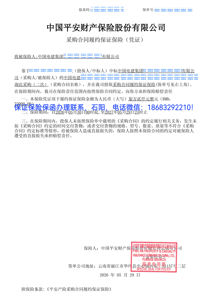 保證保險(xiǎn).jpg