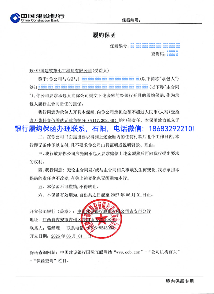履約保函.jpg