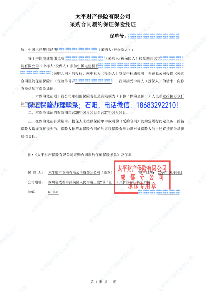 保證保險.jpg