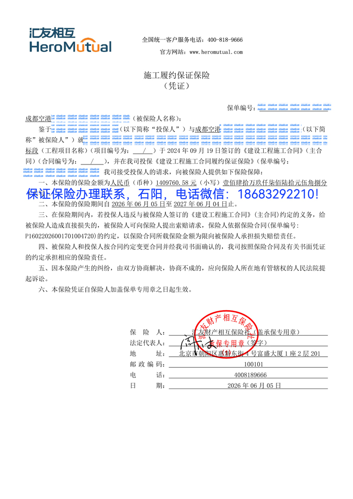 保證保險(xiǎn).jpg