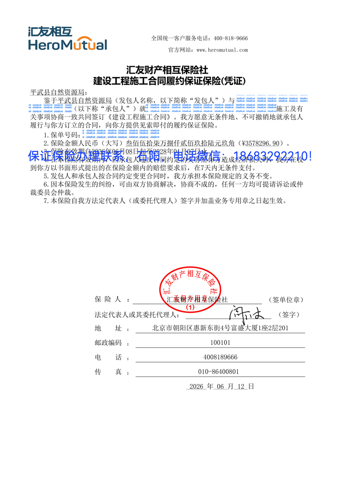 保證保險(xiǎn).jpg