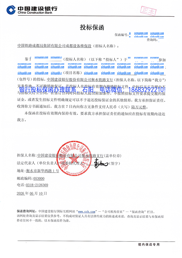 投標保函.jpg