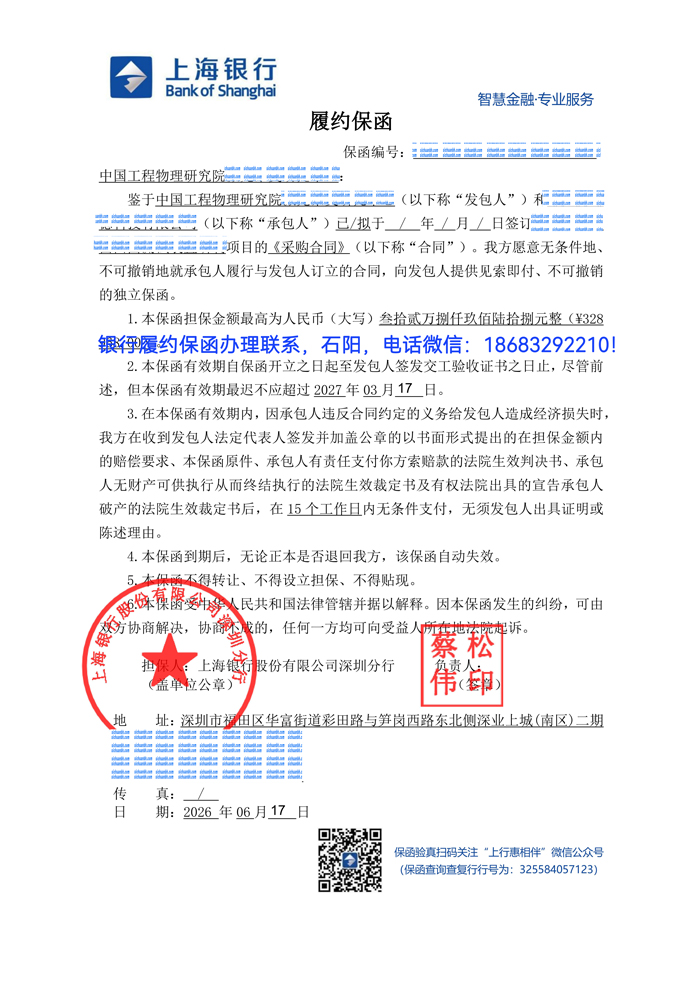 電子保函.jpg