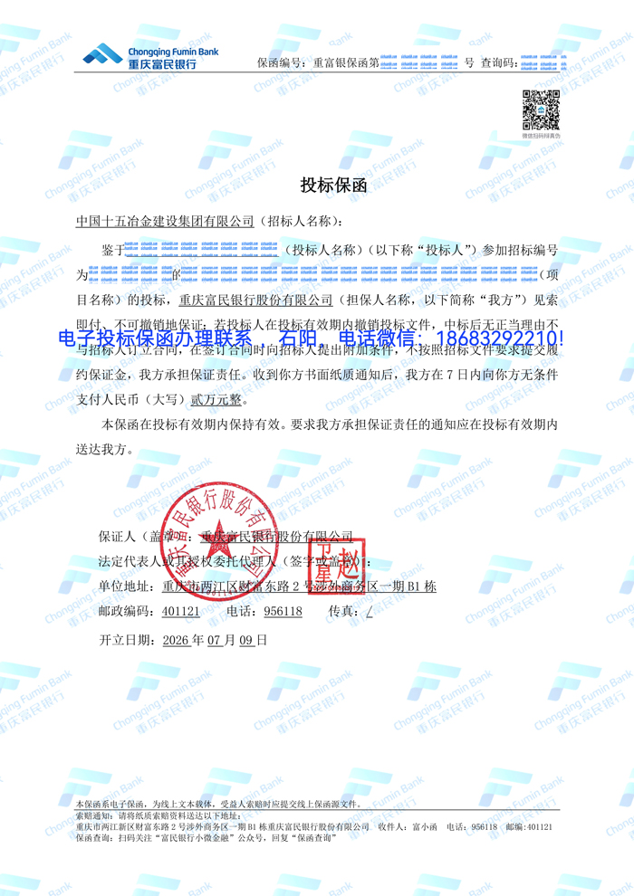 電子保函.jpg