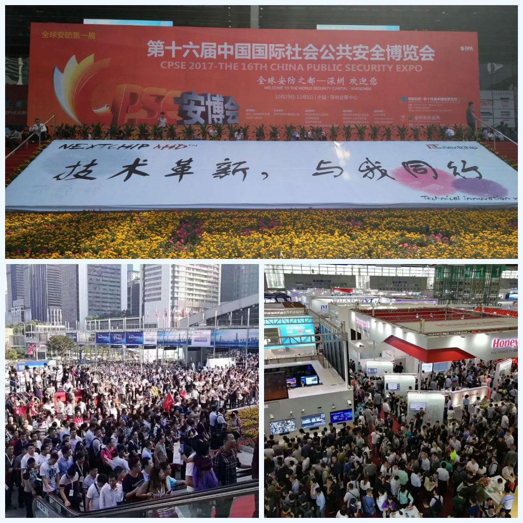 2017深圳安博會完美落幕，日聯科技大放異彩