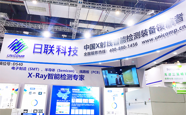 日聯X光機 日聯X光機