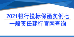 投標(biāo)保函,國(guó)網(wǎng)項(xiàng)目投標(biāo)保函