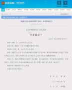 宋喆妻子起訴離婚申請對男方訴前財(cái)產(chǎn)保全已獲批!