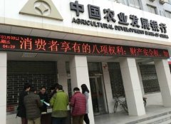 農發行河北省分行開啟保函風帆助力匯福“走出去”