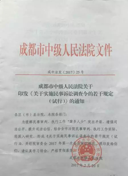 訴訟保全