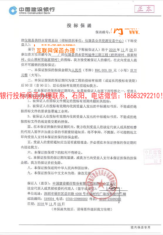 投標保函
