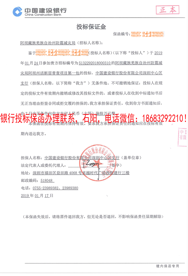 投標保函