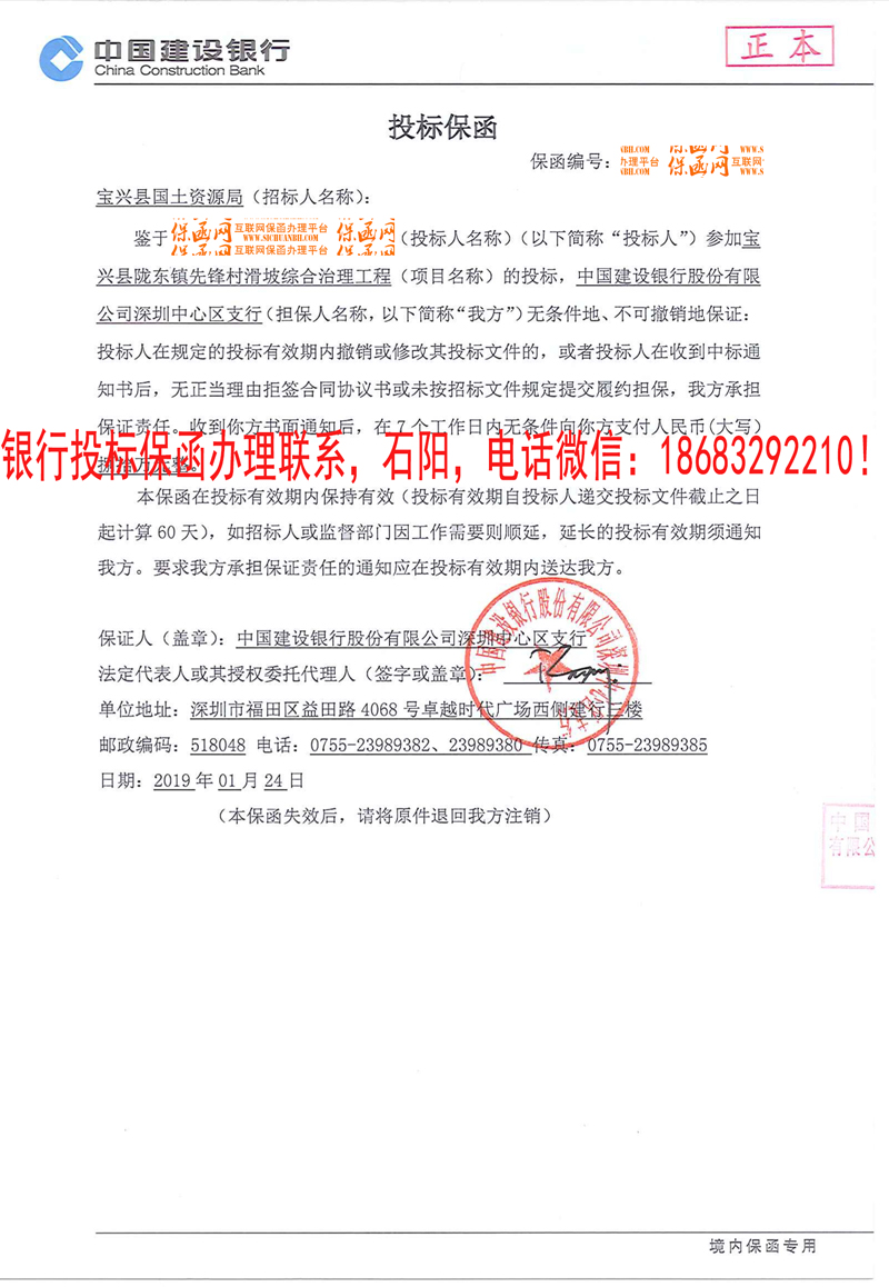 投標保函