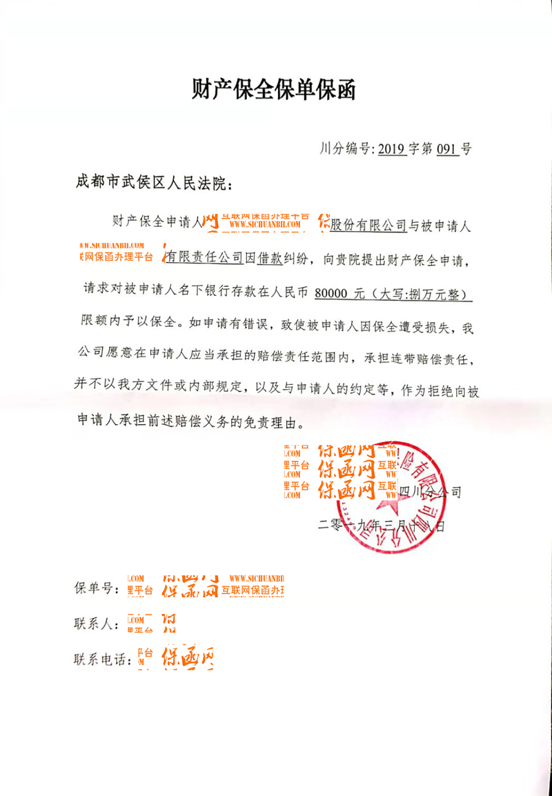 成都武侯區(qū)人民法院