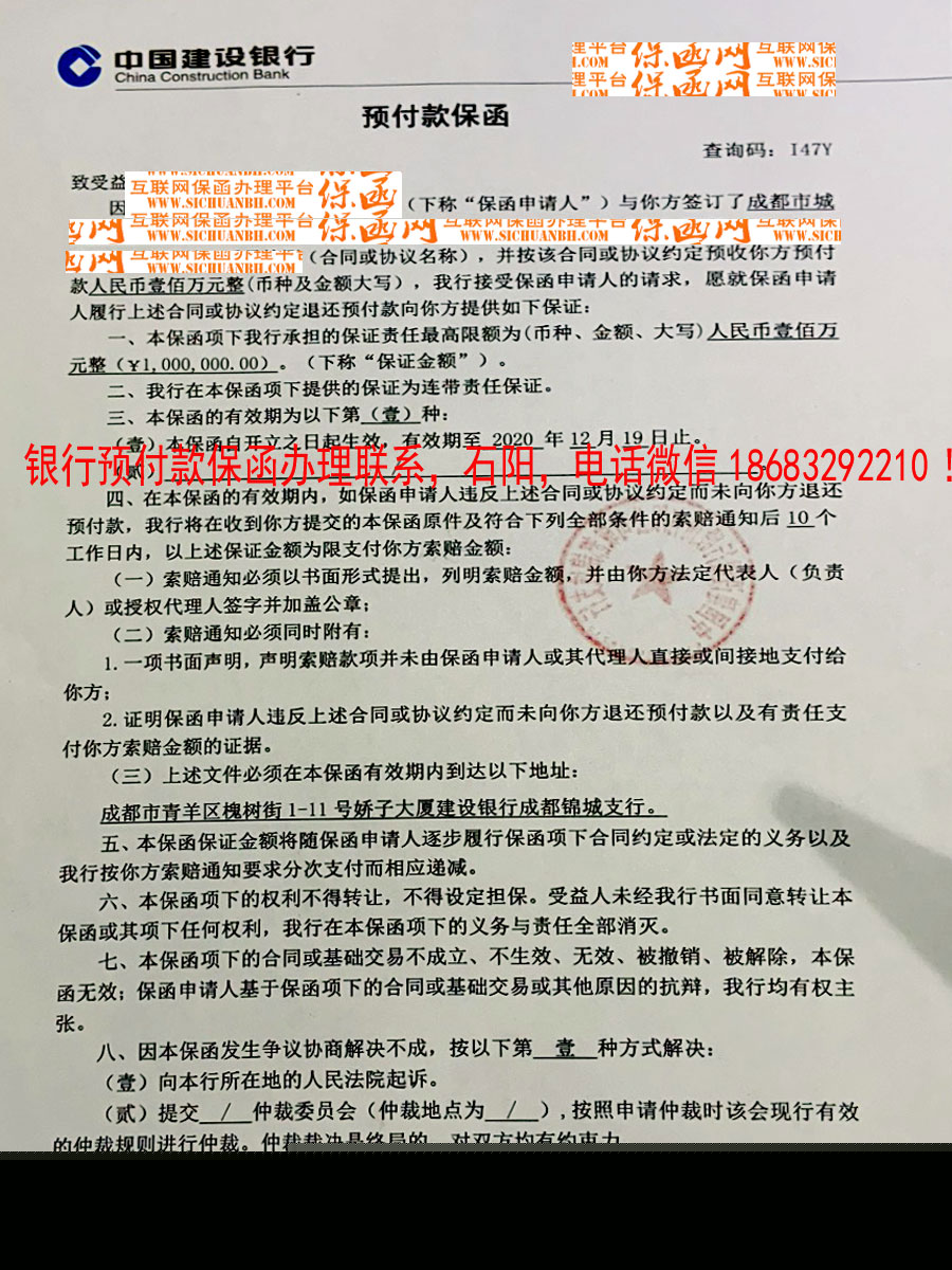 “預付款保函”