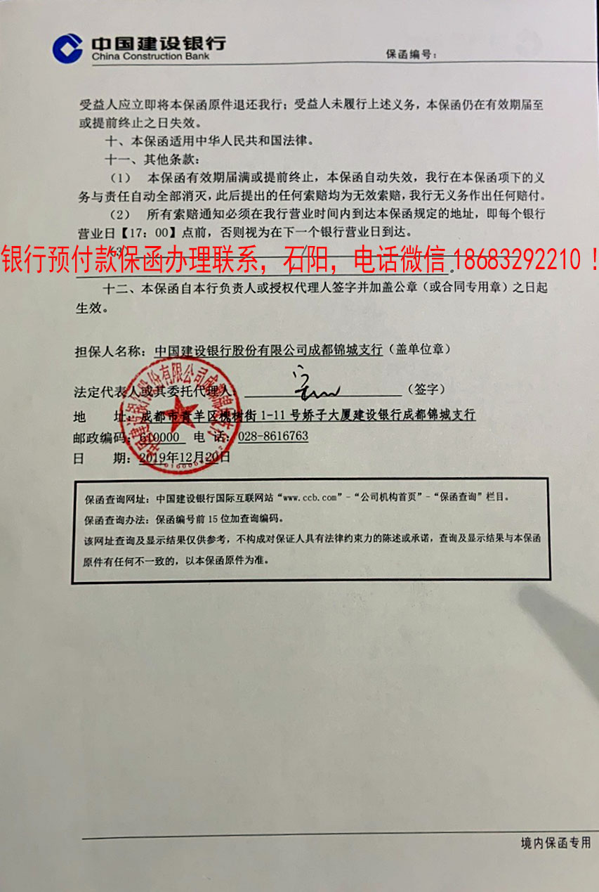 預付款保函