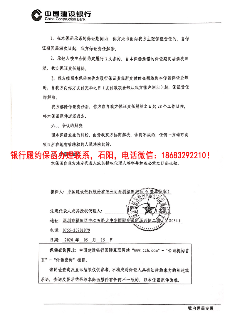 履約保函