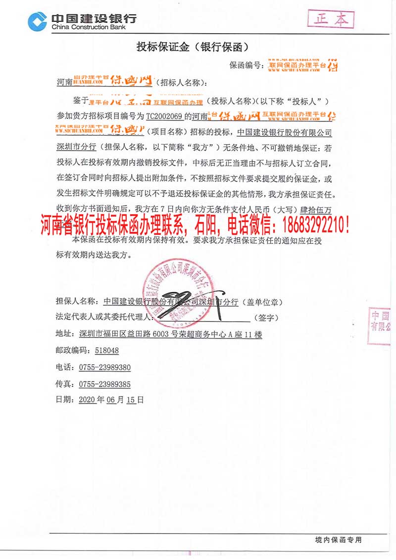 投標保函