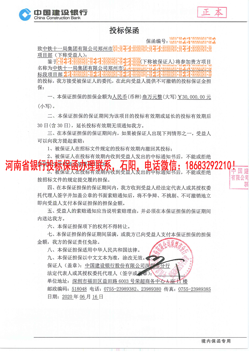 投標保函