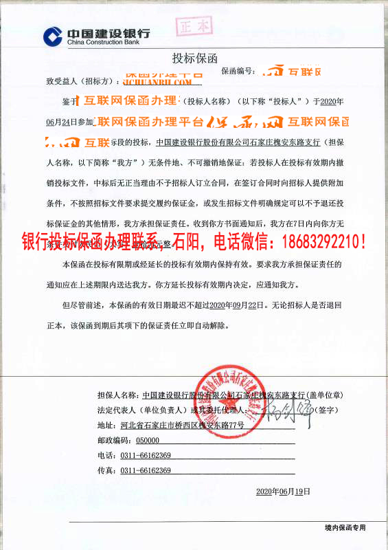 投標保函