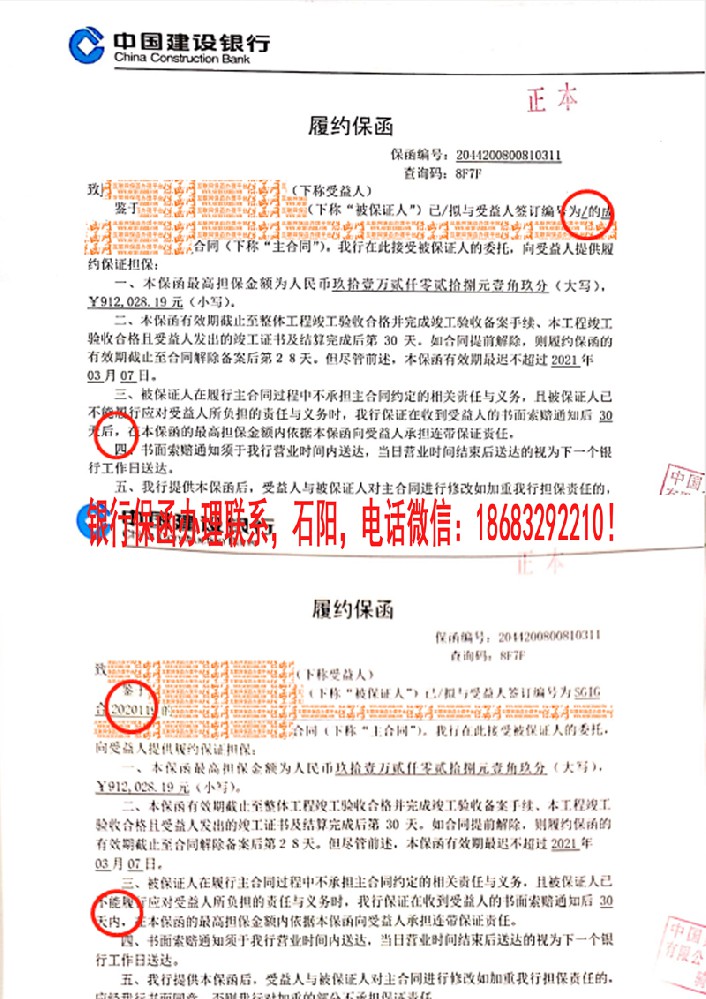 【問答】銀行履約保函出函后要修改怎么辦？