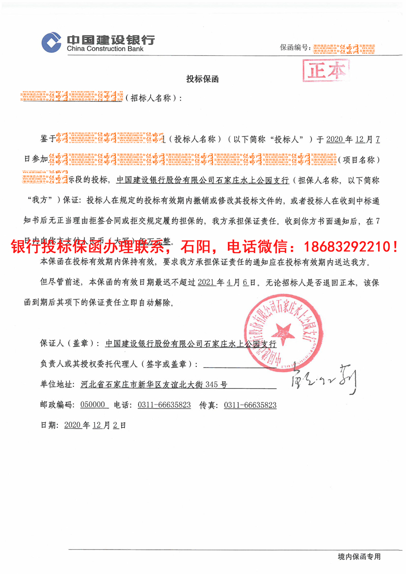 投標保函