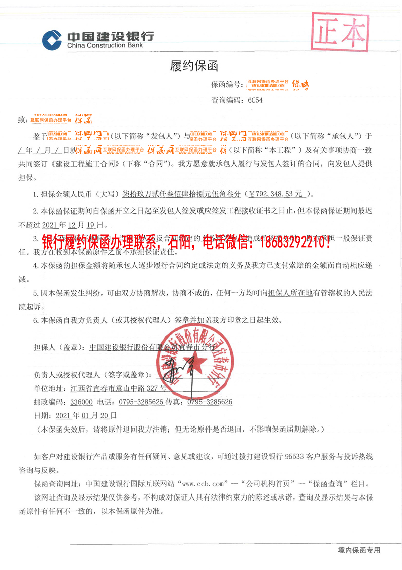 履約保函 履約保函