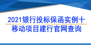 一般責任保函,履約保函
