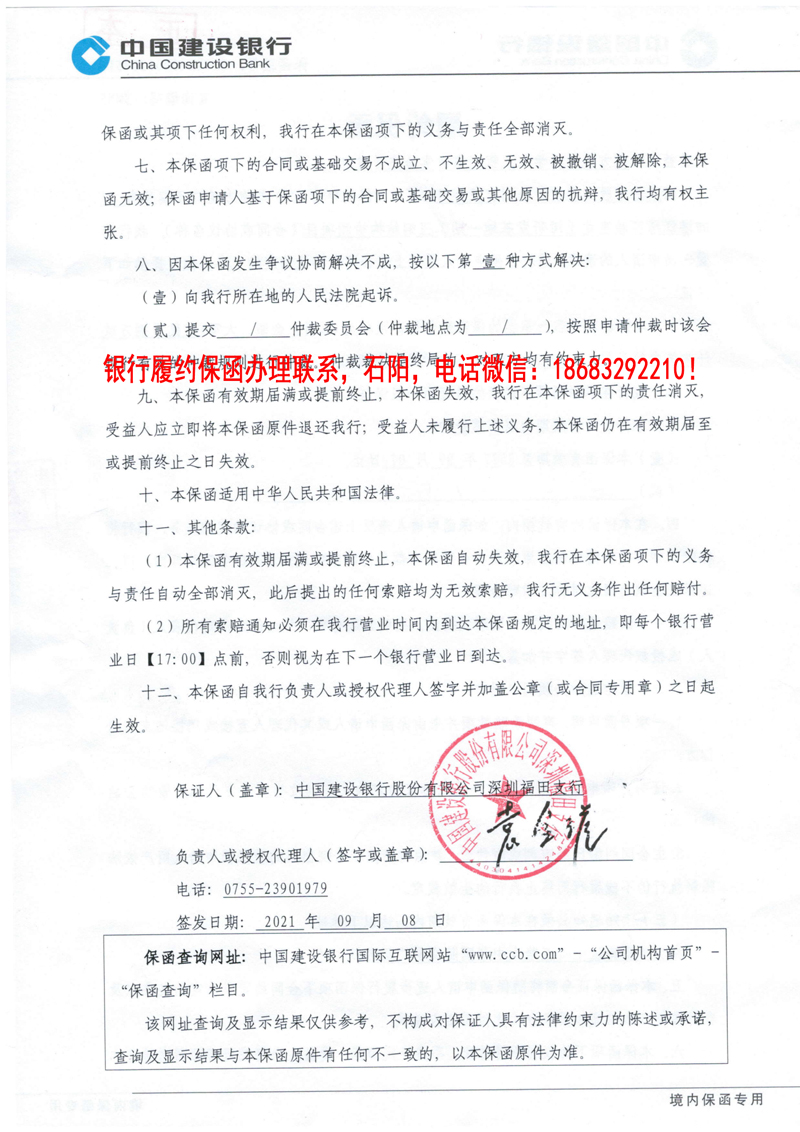 履約保函